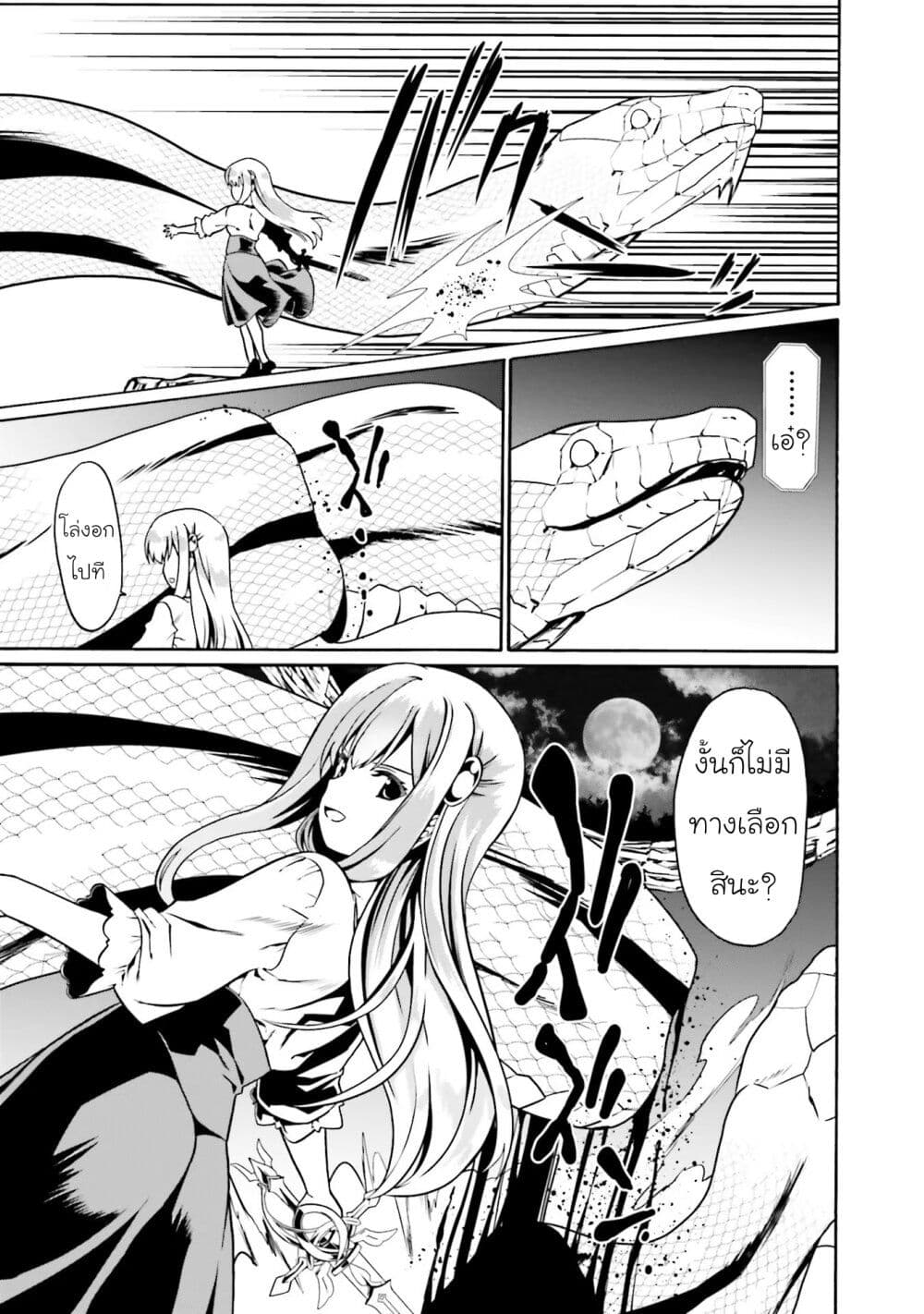 Douyara Watashi No Karada Wa Kanzen Muteki No You Desu Ne page 23