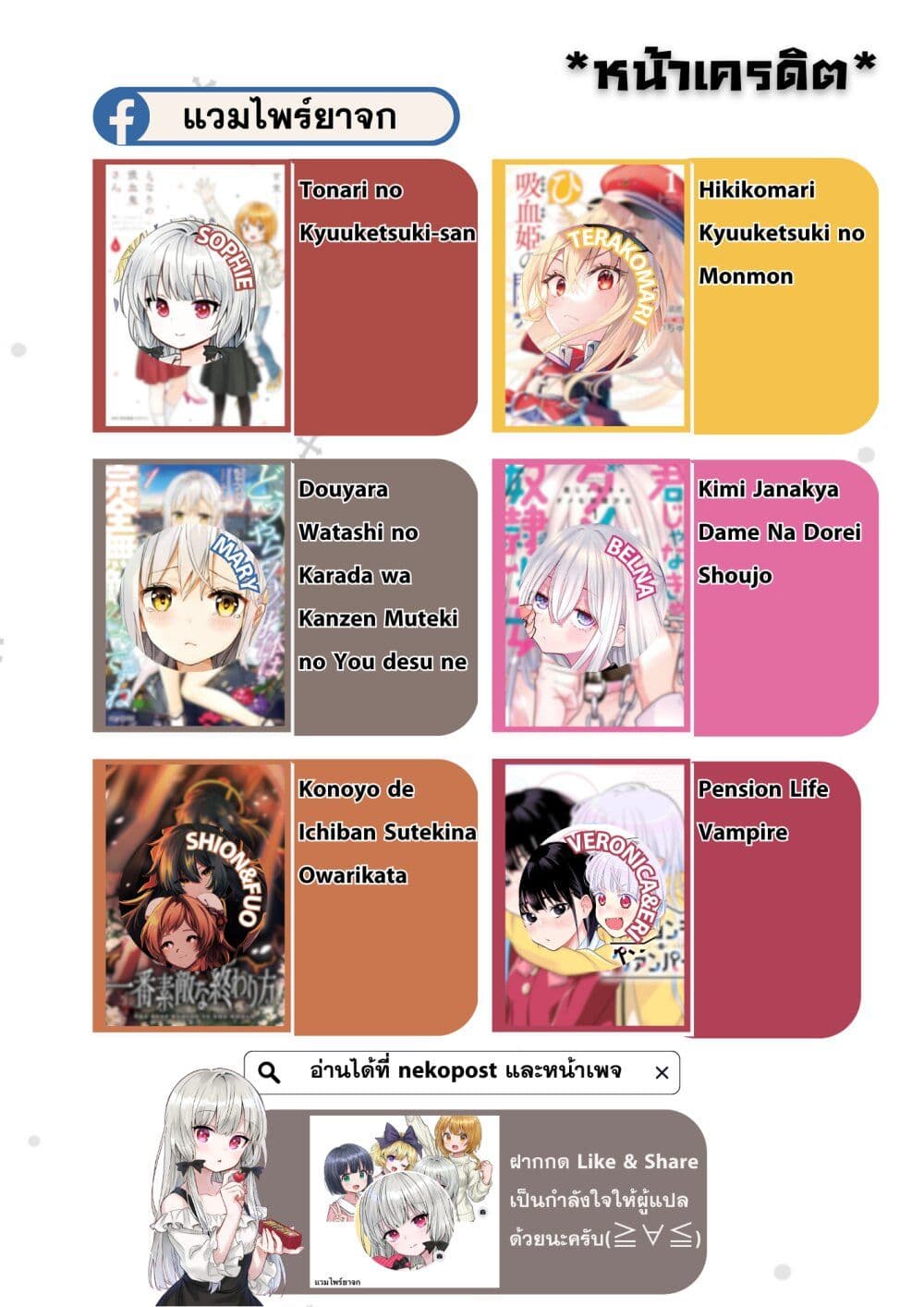 Douyara Watashi No Karada Wa Kanzen Muteki No You Desu Ne page 27