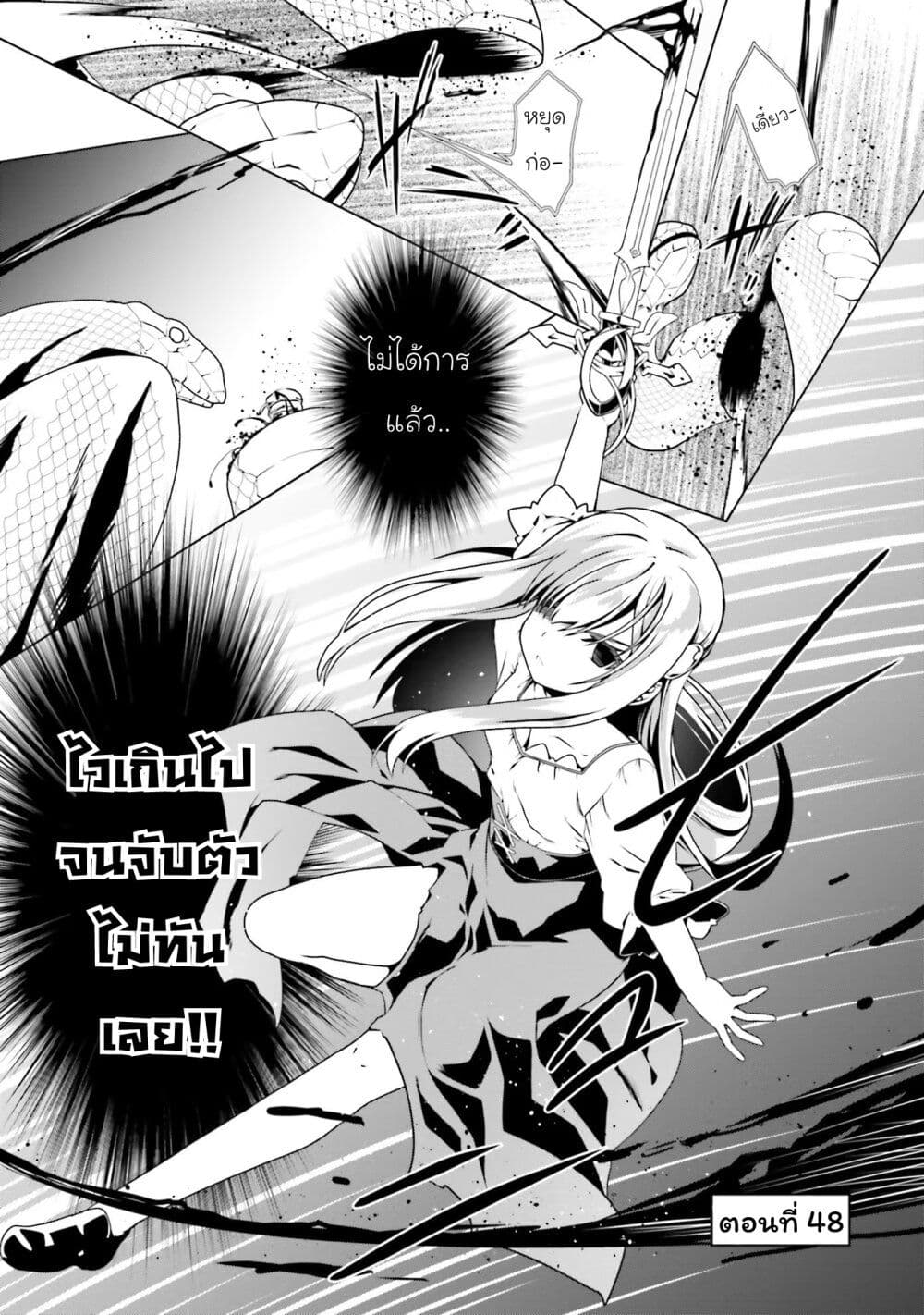 Douyara Watashi No Karada Wa Kanzen Muteki No You Desu Ne page 1