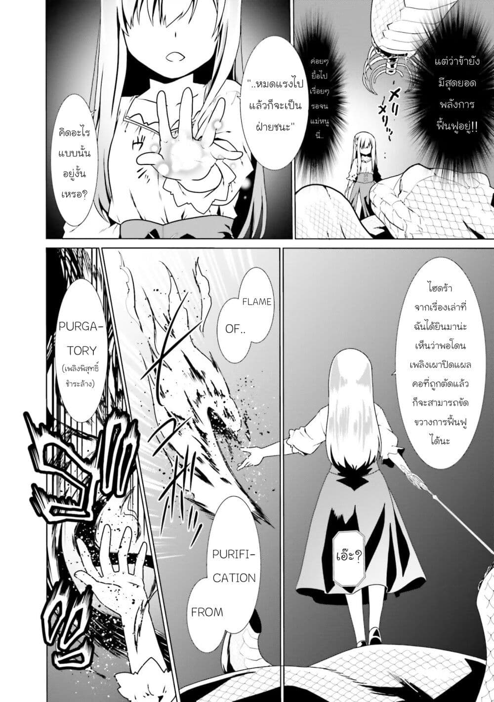 Douyara Watashi No Karada Wa Kanzen Muteki No You Desu Ne page 2