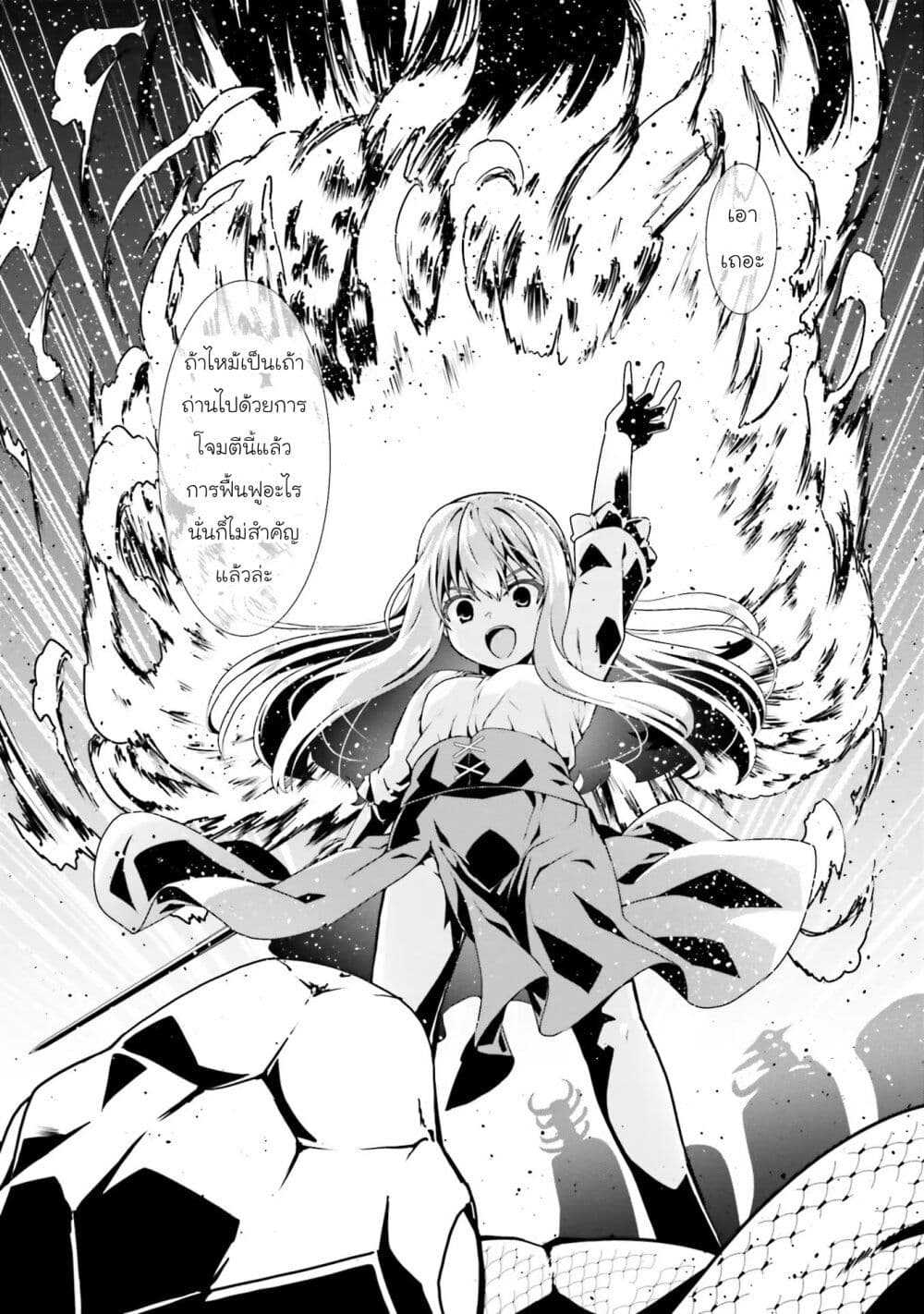 Douyara Watashi No Karada Wa Kanzen Muteki No You Desu Ne page 3