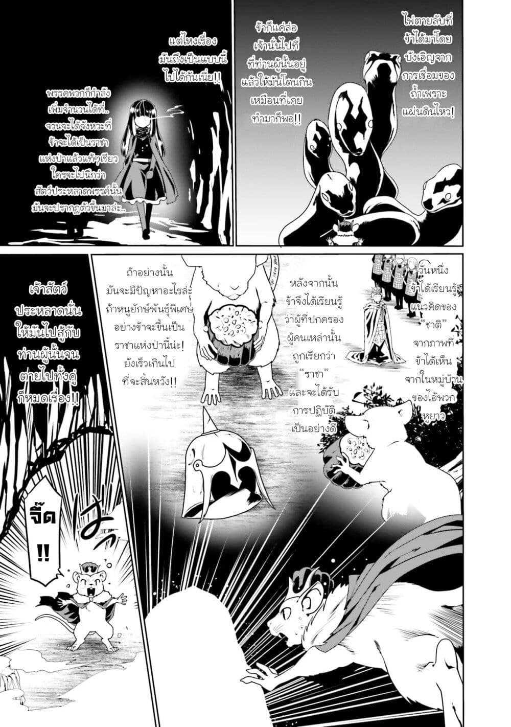 Douyara Watashi No Karada Wa Kanzen Muteki No You Desu Ne page 5