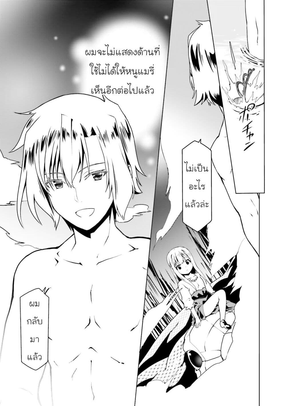 Douyara Watashi No Karada Wa Kanzen Muteki No You Desu Ne page 13