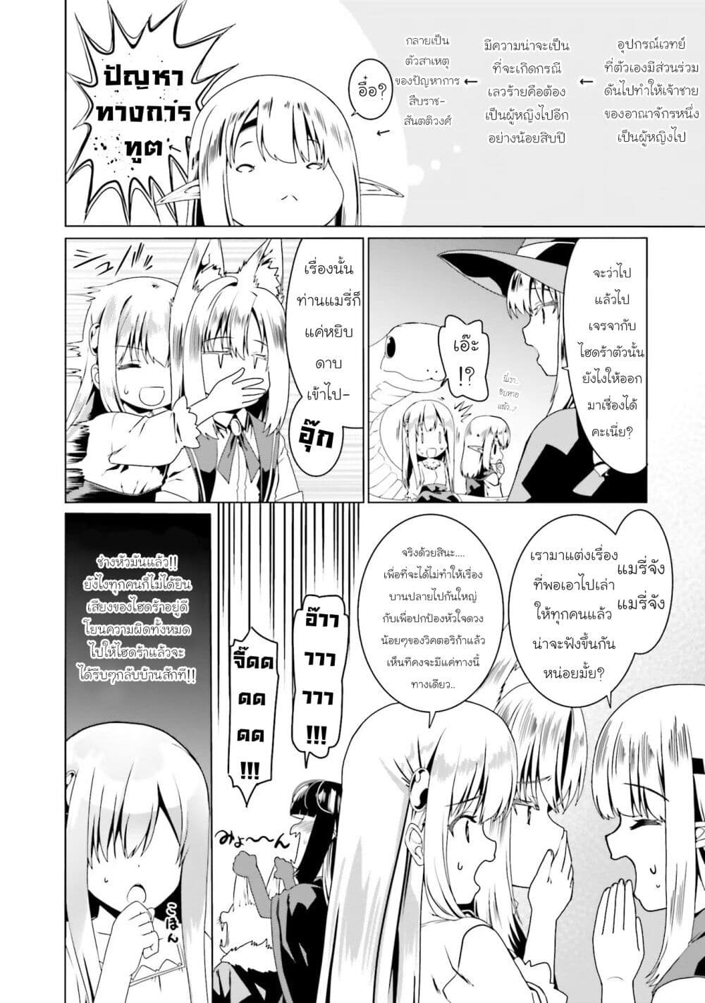 Douyara Watashi No Karada Wa Kanzen Muteki No You Desu Ne page 16