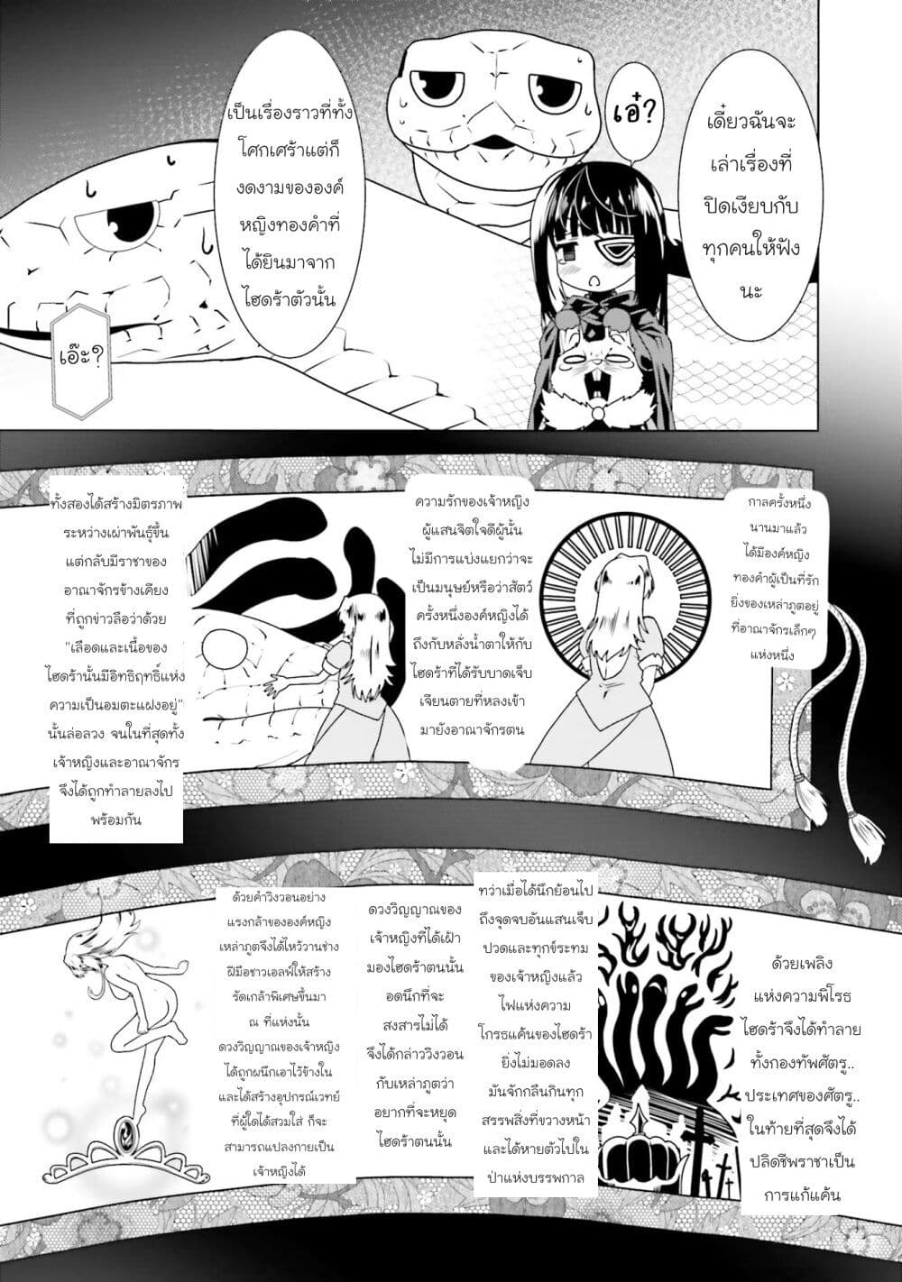Douyara Watashi No Karada Wa Kanzen Muteki No You Desu Ne page 17