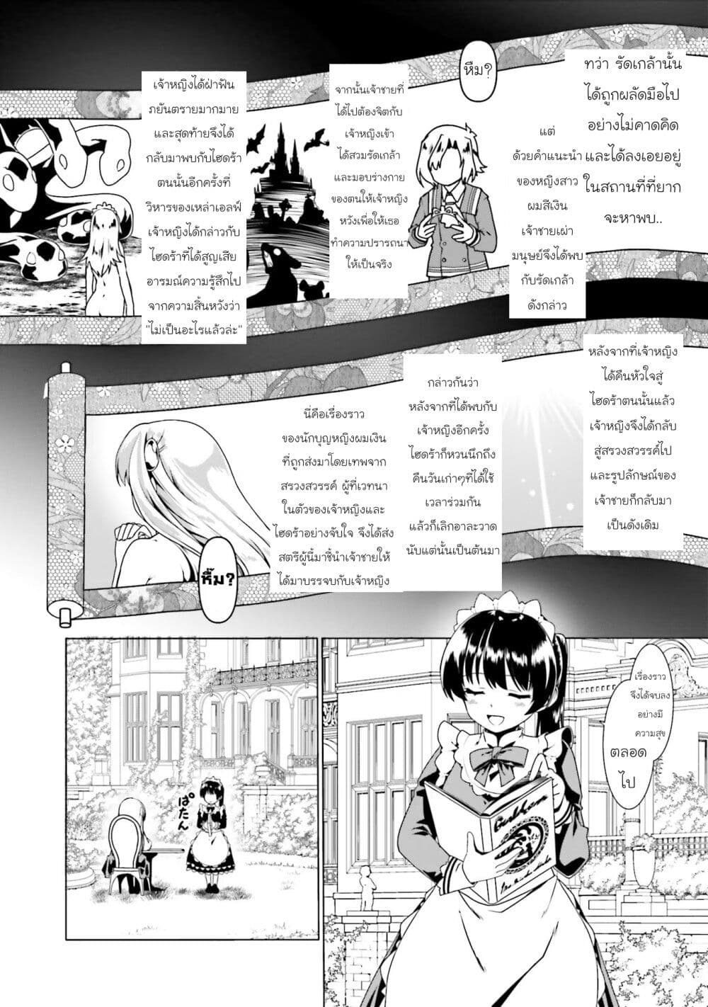 Douyara Watashi No Karada Wa Kanzen Muteki No You Desu Ne page 18