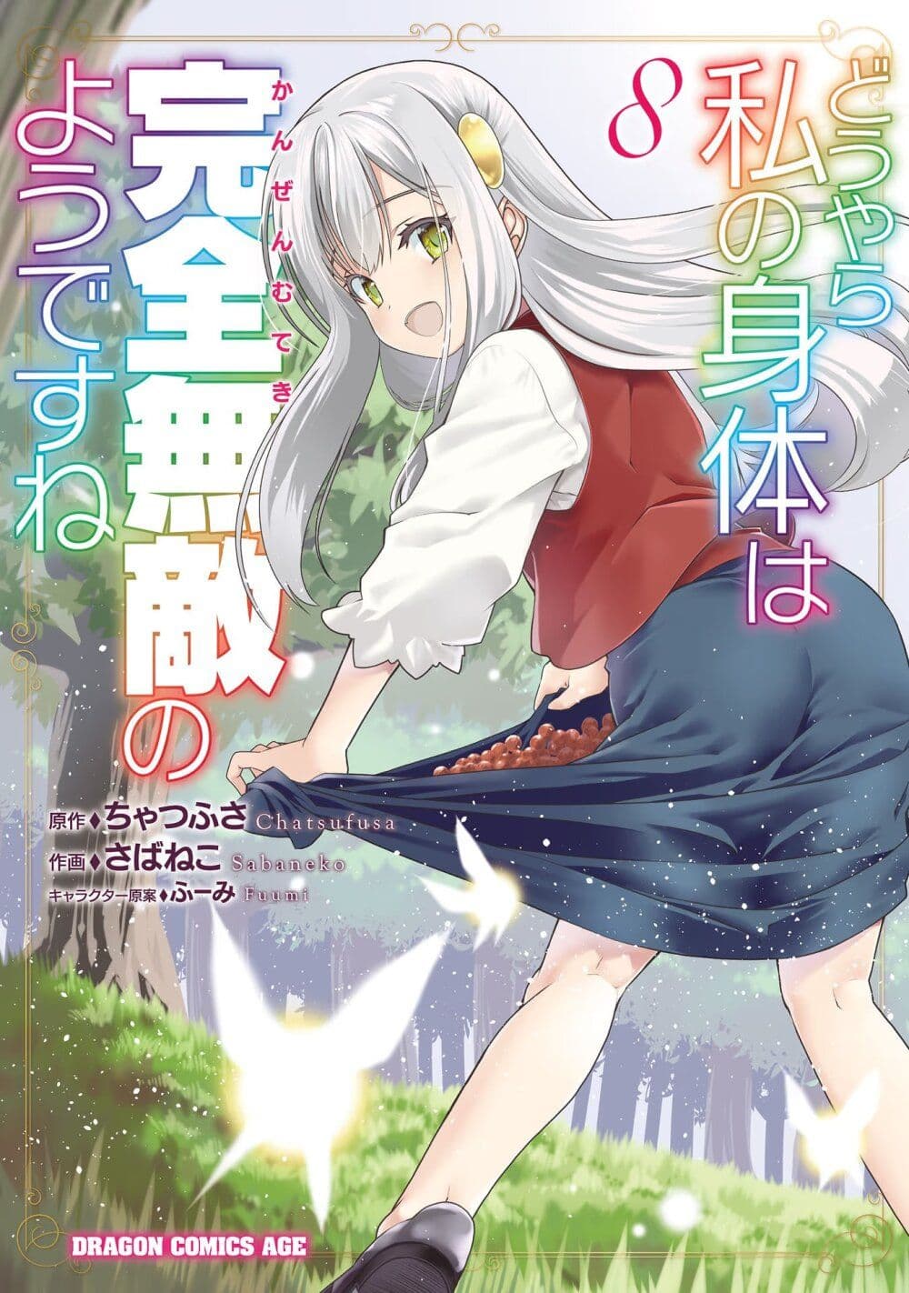 Douyara Watashi No Karada Wa Kanzen Muteki No You Desu Ne page 30