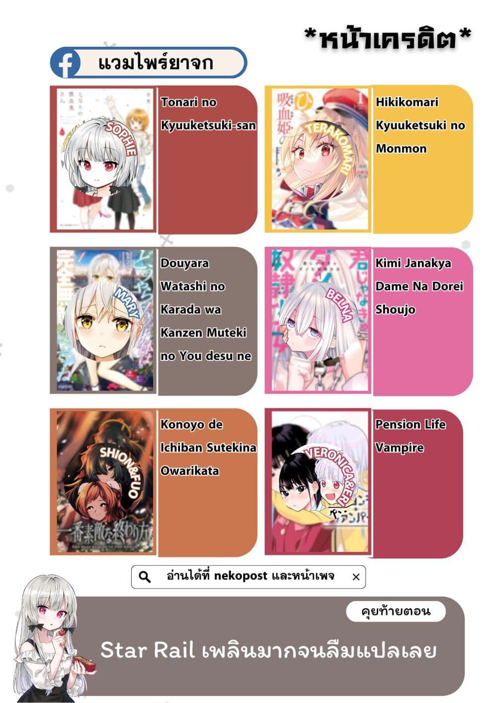 Douyara Watashi No Karada Wa Kanzen Muteki No You Desu Ne page 31