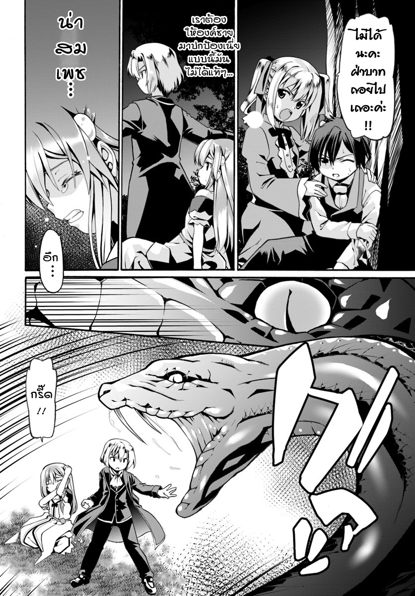 Douyara Watashi No Karada Wa Kanzen Muteki No You Desu Ne page 2