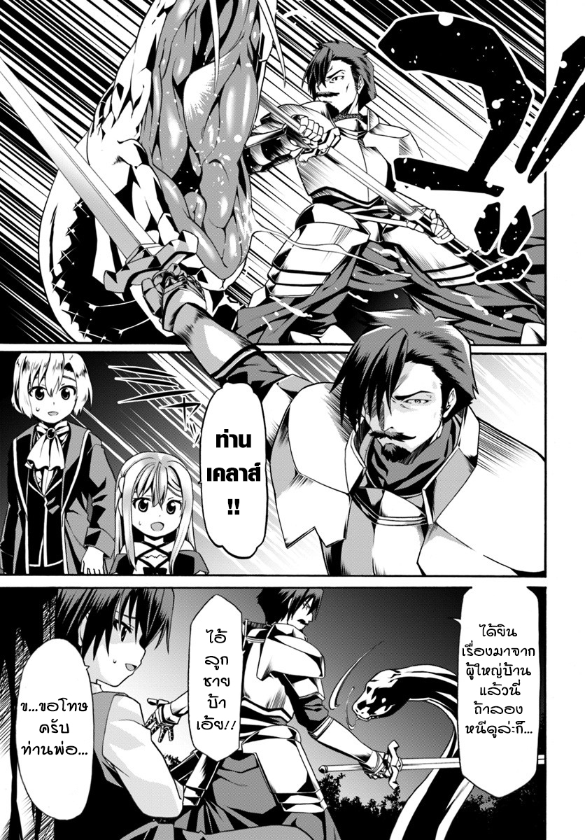 Douyara Watashi No Karada Wa Kanzen Muteki No You Desu Ne page 3