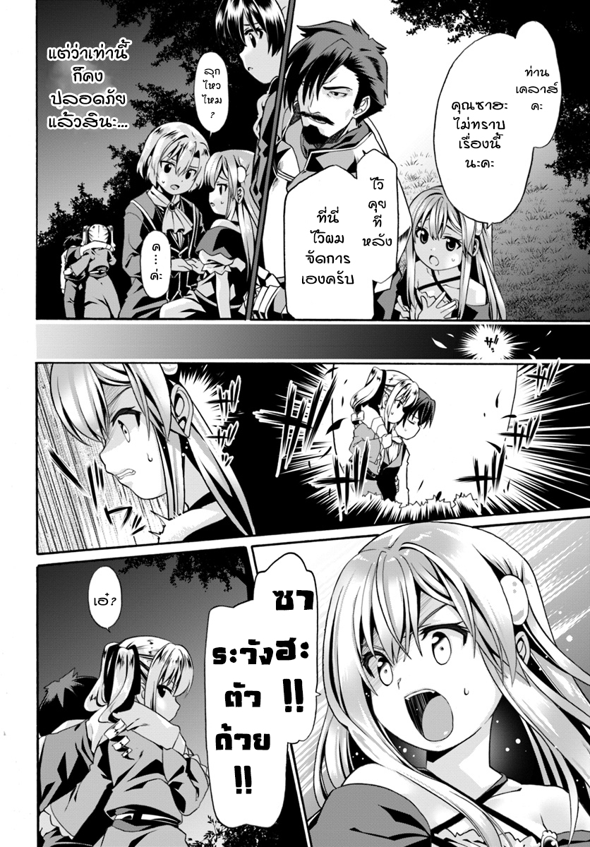 Douyara Watashi No Karada Wa Kanzen Muteki No You Desu Ne page 4
