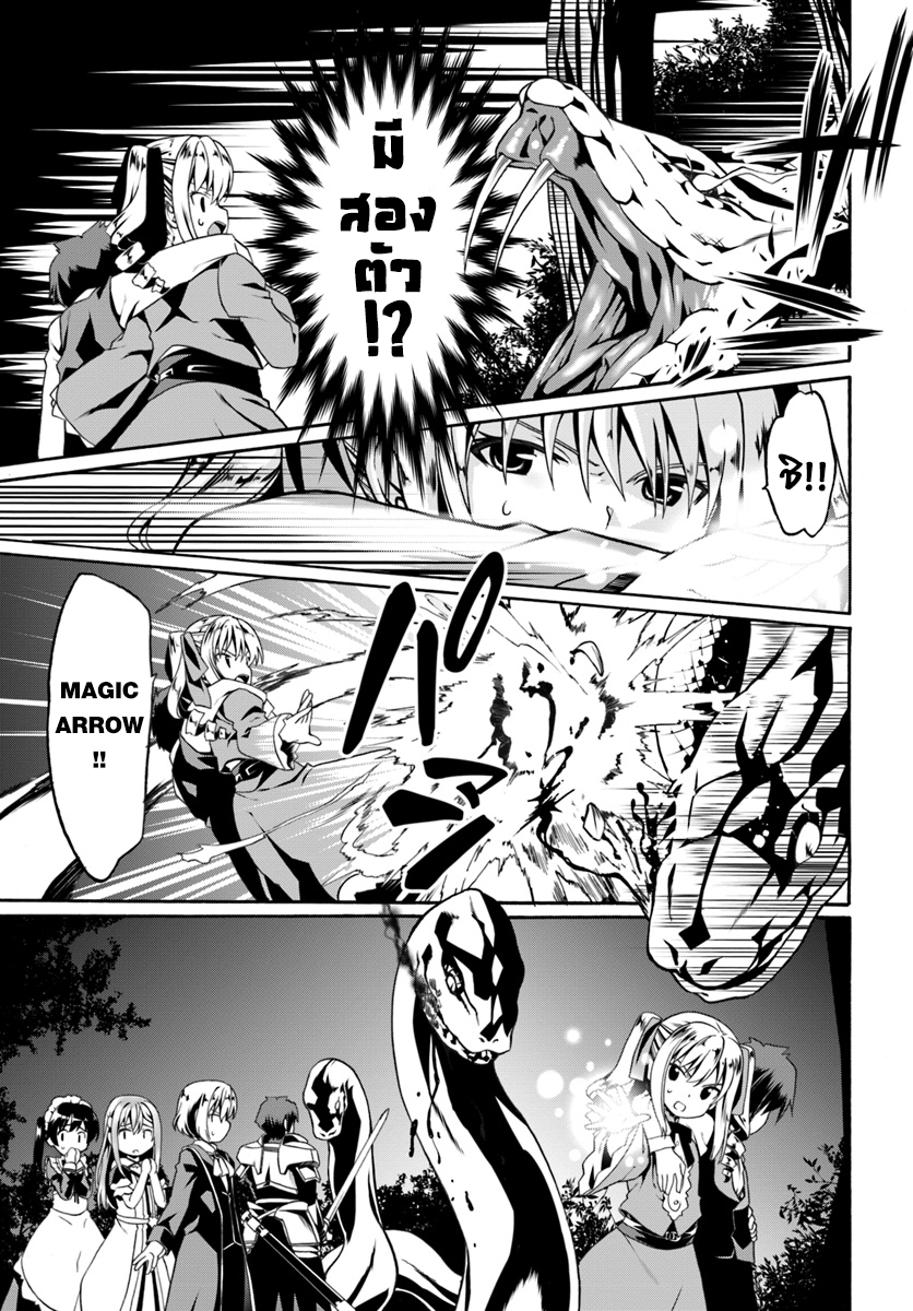 Douyara Watashi No Karada Wa Kanzen Muteki No You Desu Ne page 5