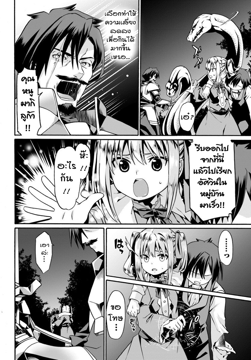 Douyara Watashi No Karada Wa Kanzen Muteki No You Desu Ne page 6
