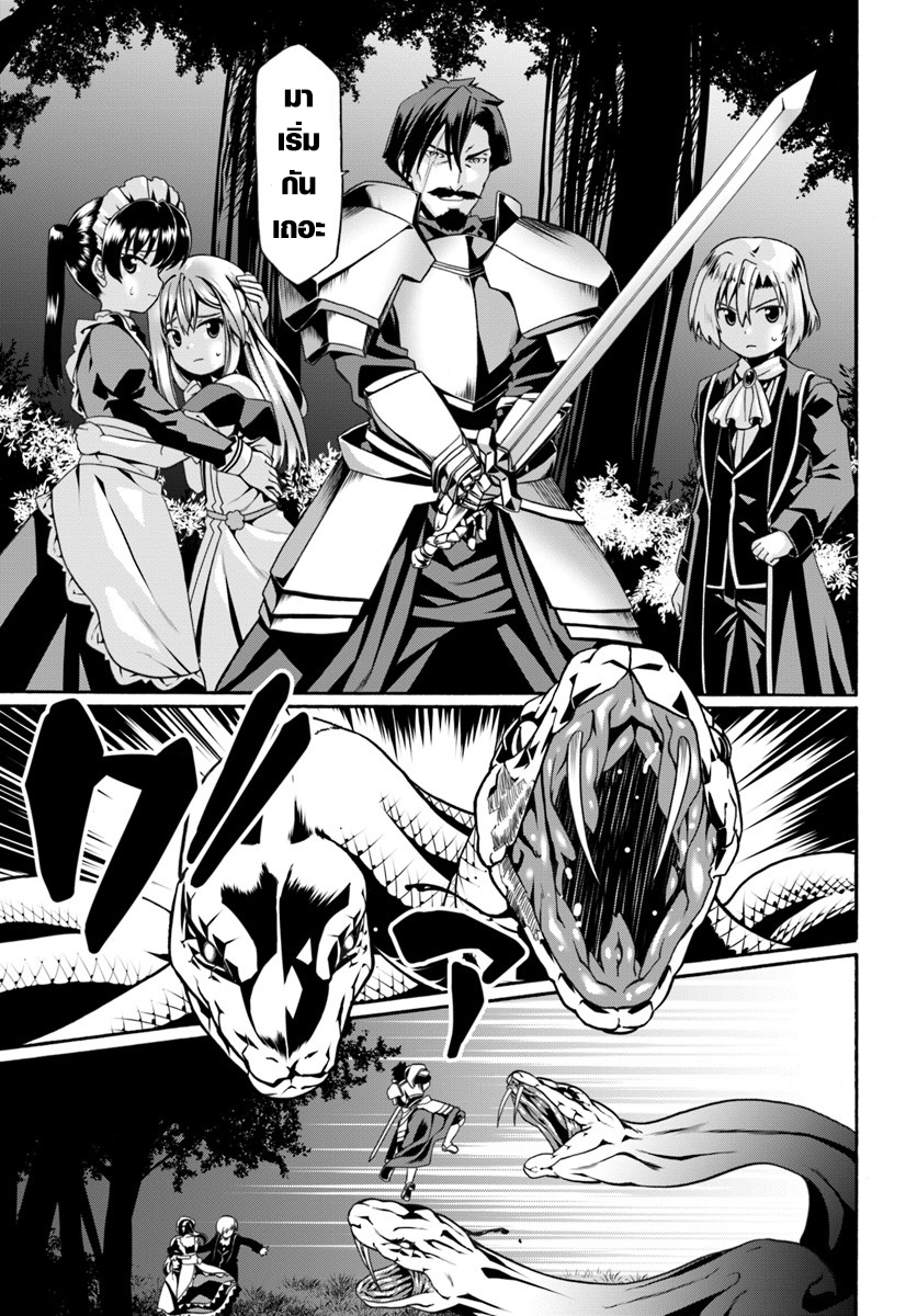 Douyara Watashi No Karada Wa Kanzen Muteki No You Desu Ne page 7