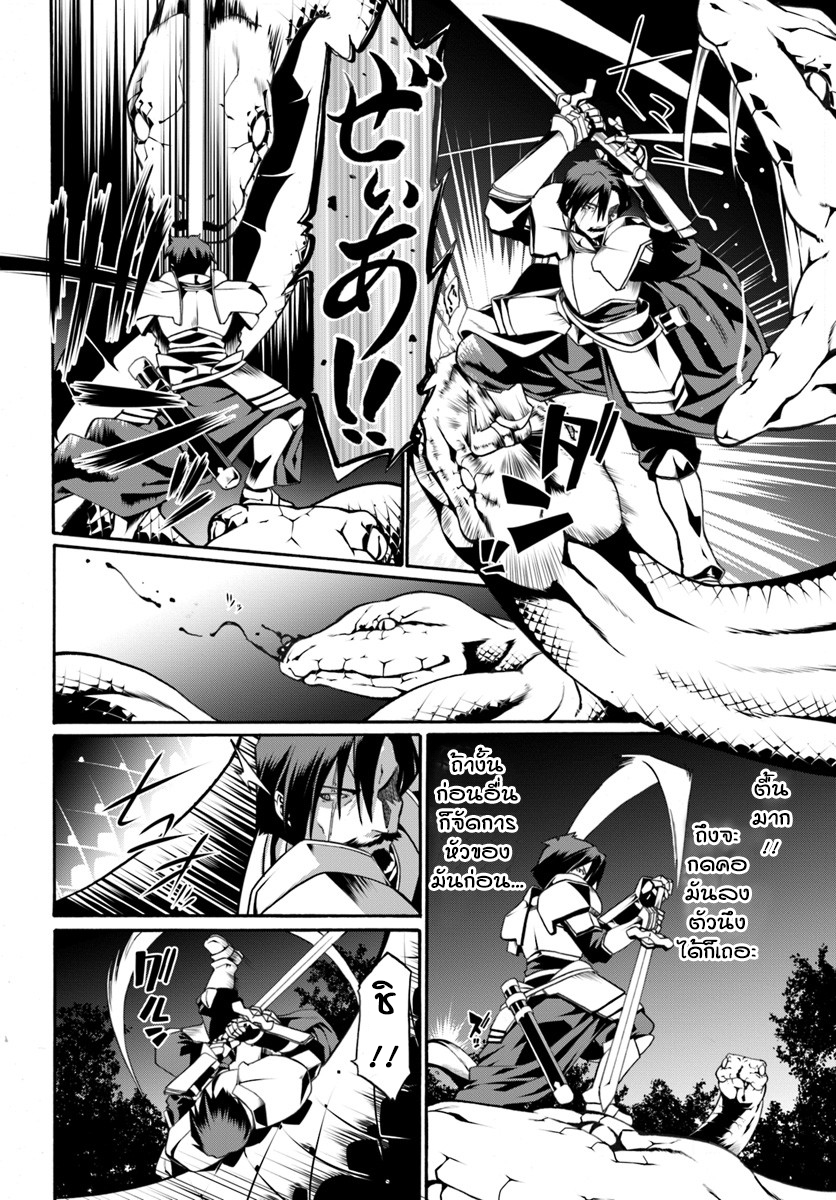 Douyara Watashi No Karada Wa Kanzen Muteki No You Desu Ne page 8
