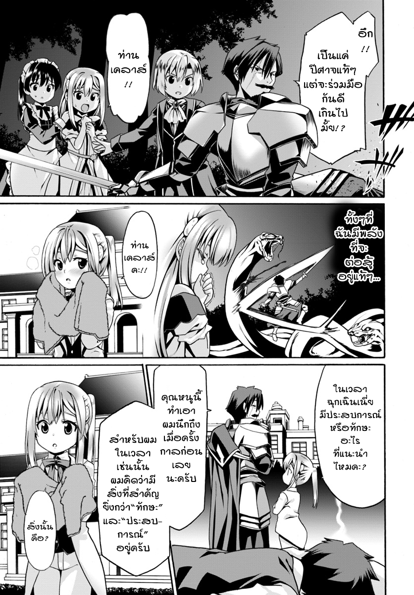 Douyara Watashi No Karada Wa Kanzen Muteki No You Desu Ne page 9