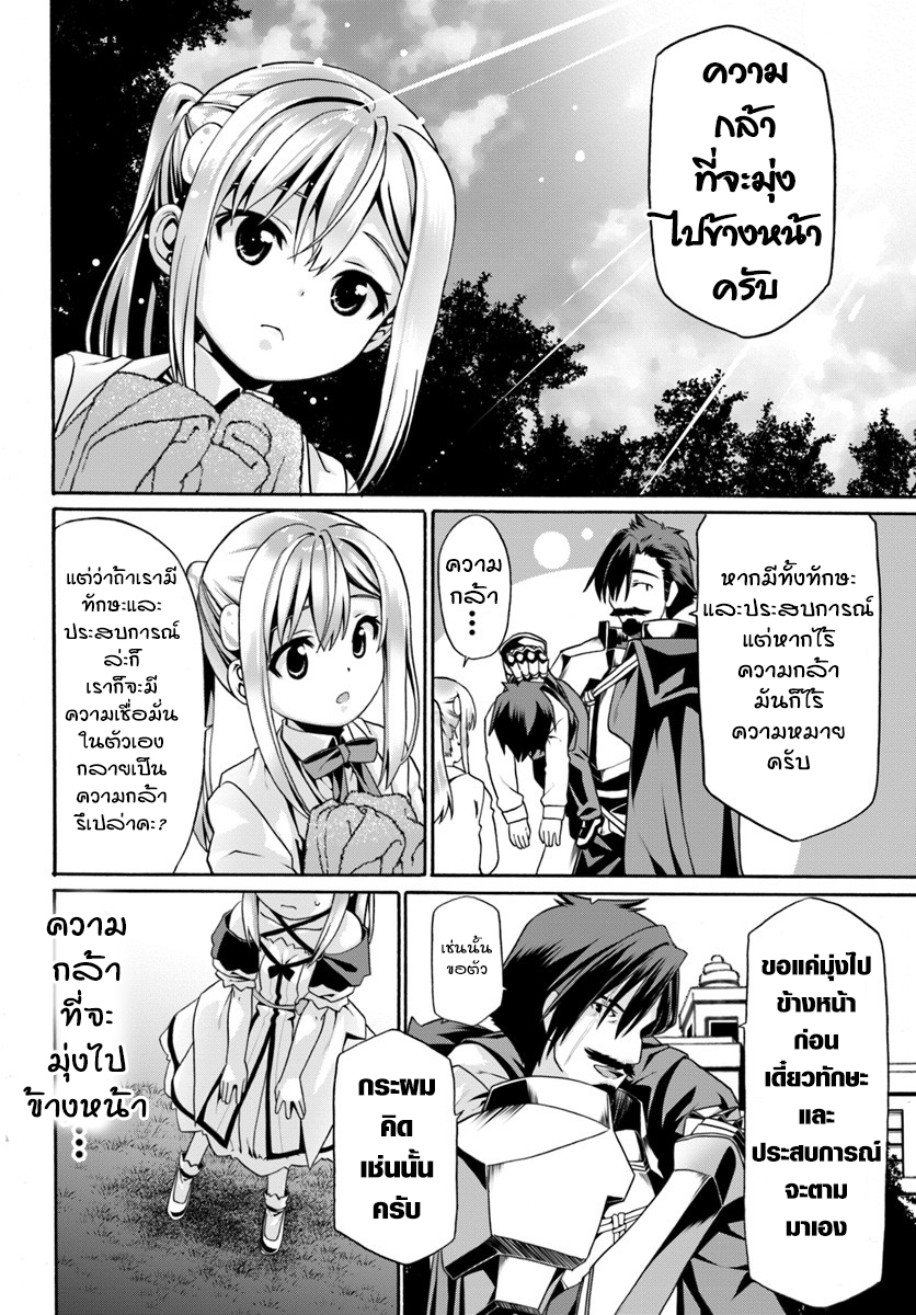 Douyara Watashi No Karada Wa Kanzen Muteki No You Desu Ne page 10