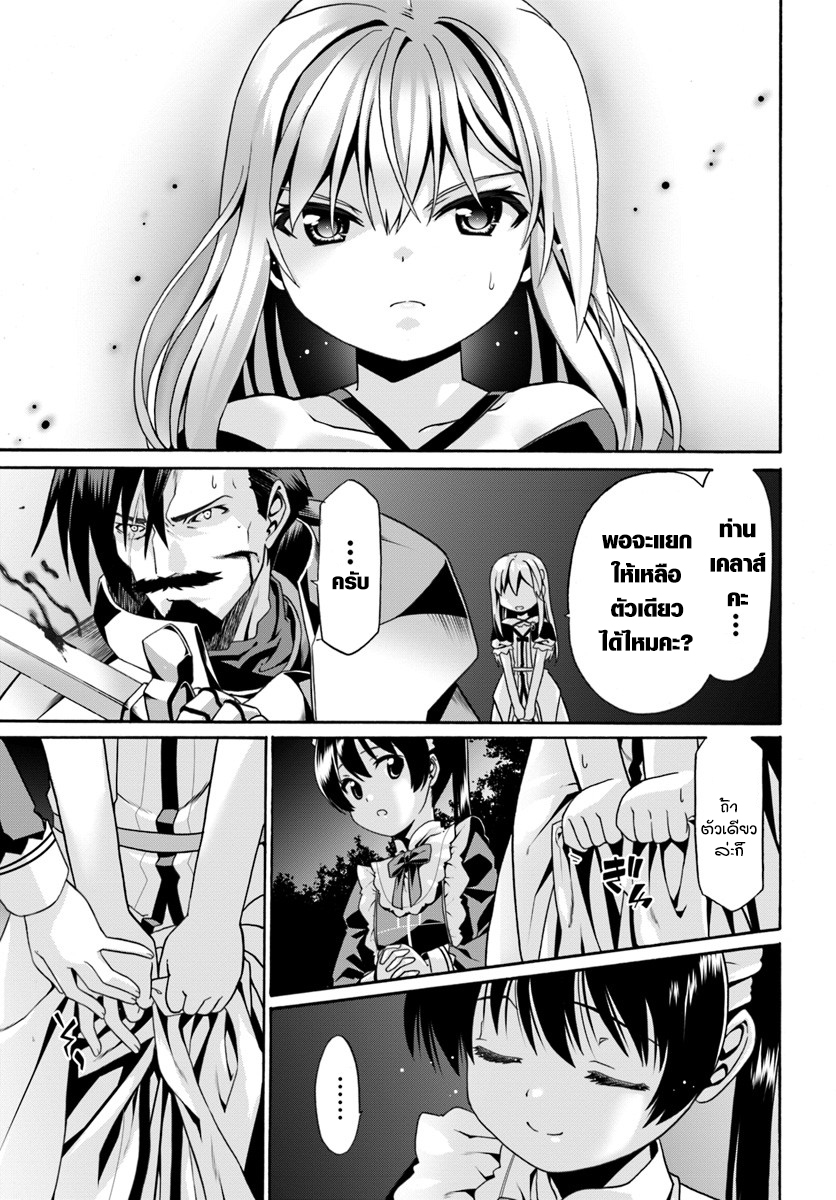 Douyara Watashi No Karada Wa Kanzen Muteki No You Desu Ne page 11