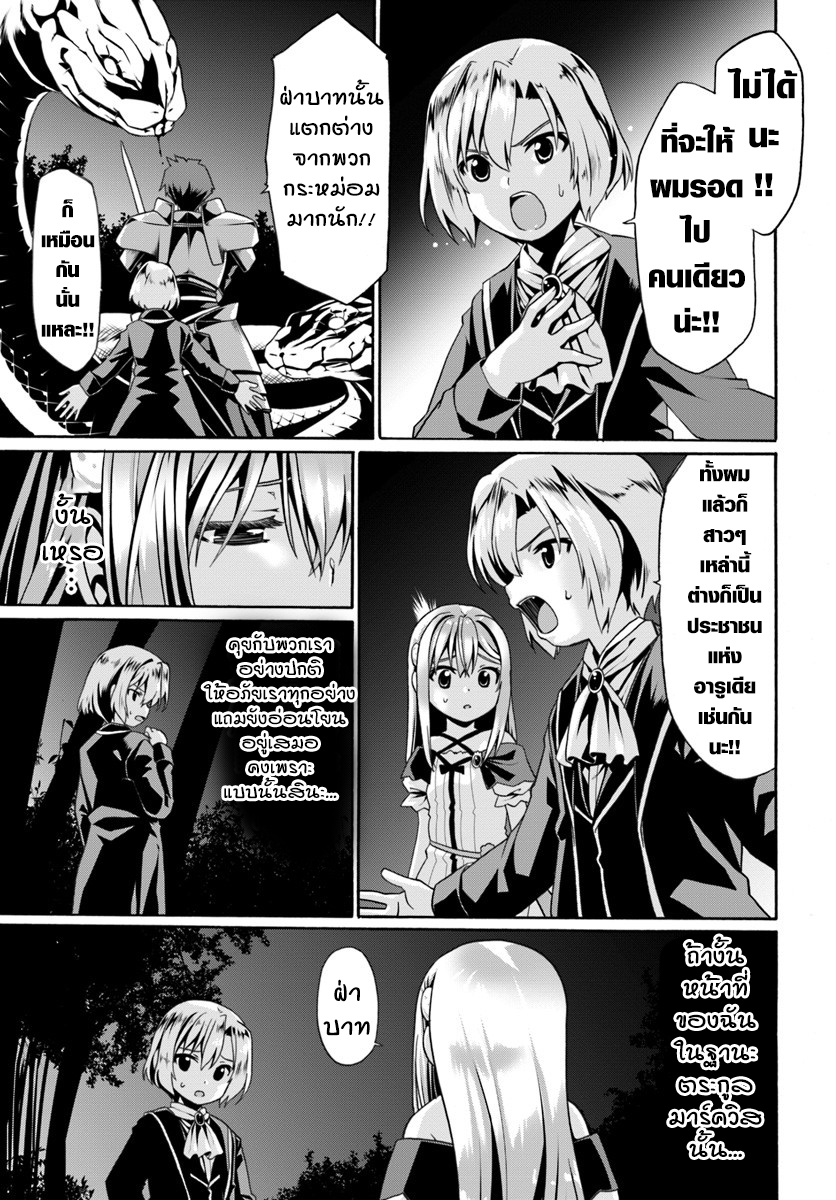 Douyara Watashi No Karada Wa Kanzen Muteki No You Desu Ne page 13