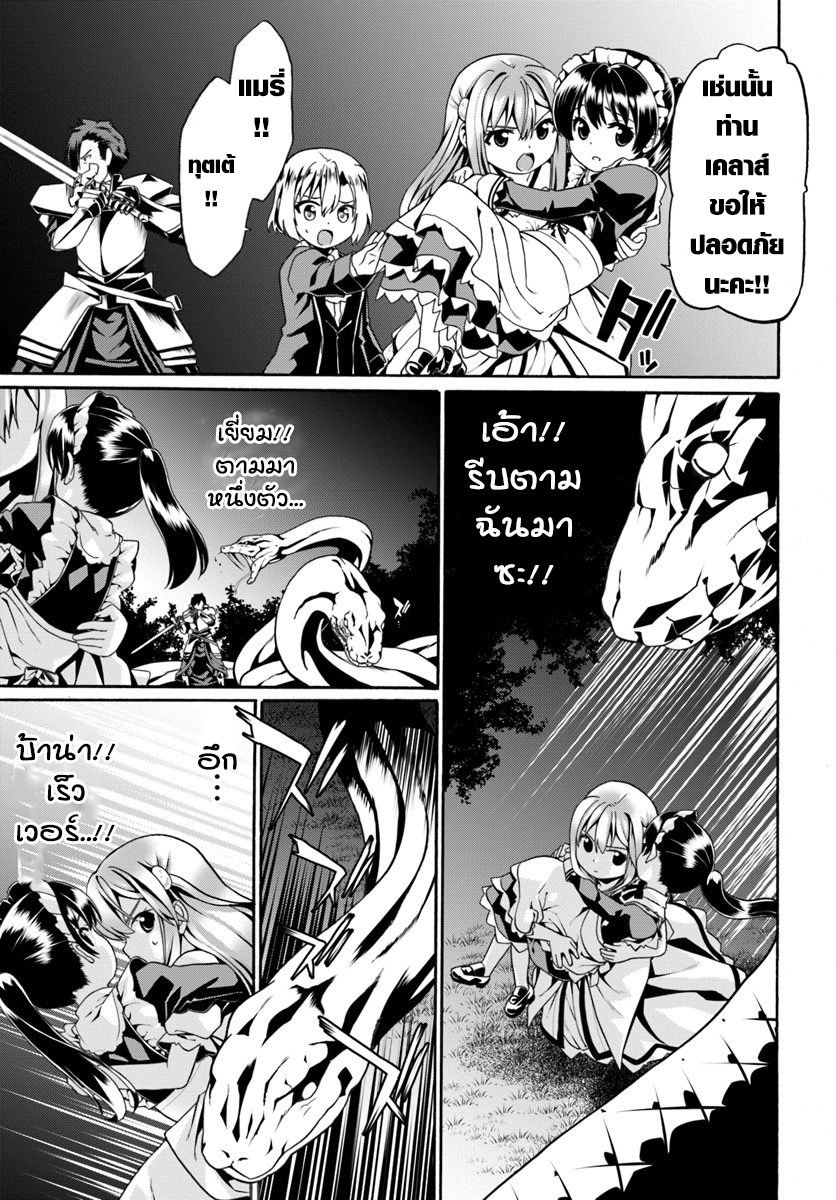 Douyara Watashi No Karada Wa Kanzen Muteki No You Desu Ne page 15