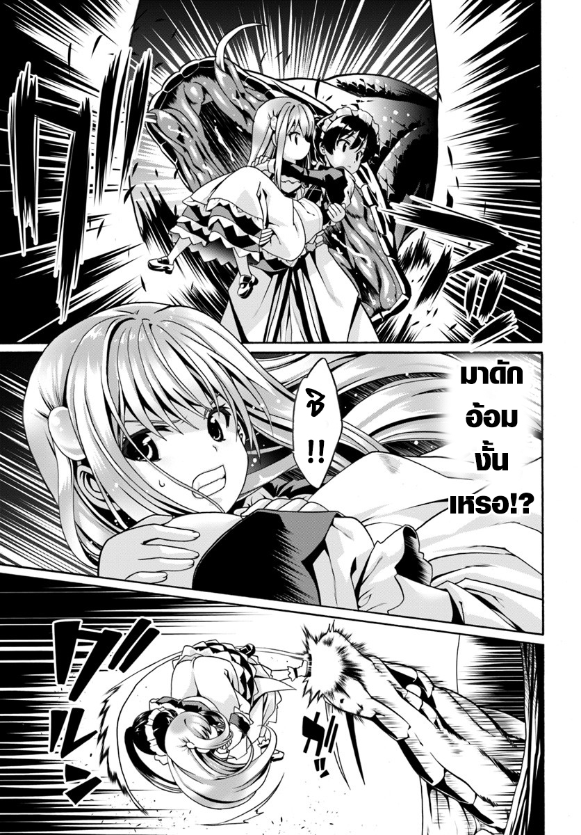 Douyara Watashi No Karada Wa Kanzen Muteki No You Desu Ne page 17