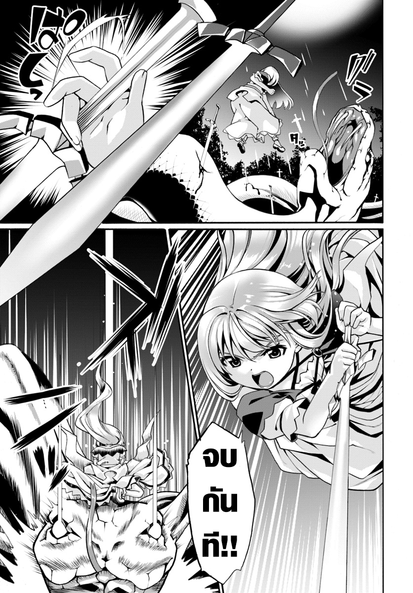 Douyara Watashi No Karada Wa Kanzen Muteki No You Desu Ne page 23