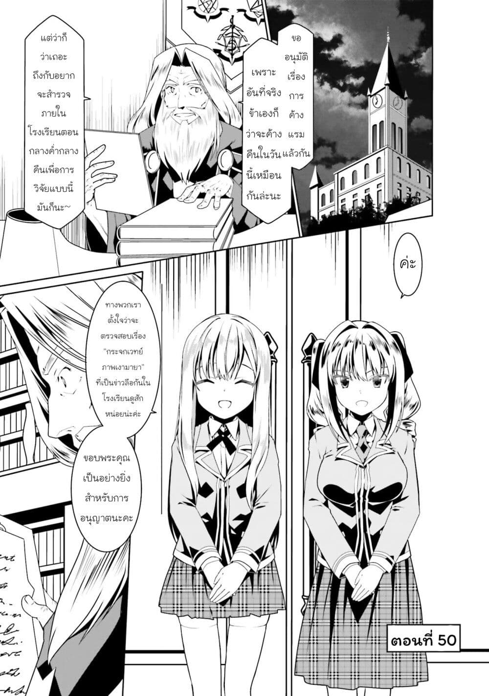 Douyara Watashi No Karada Wa Kanzen Muteki No You Desu Ne page 1