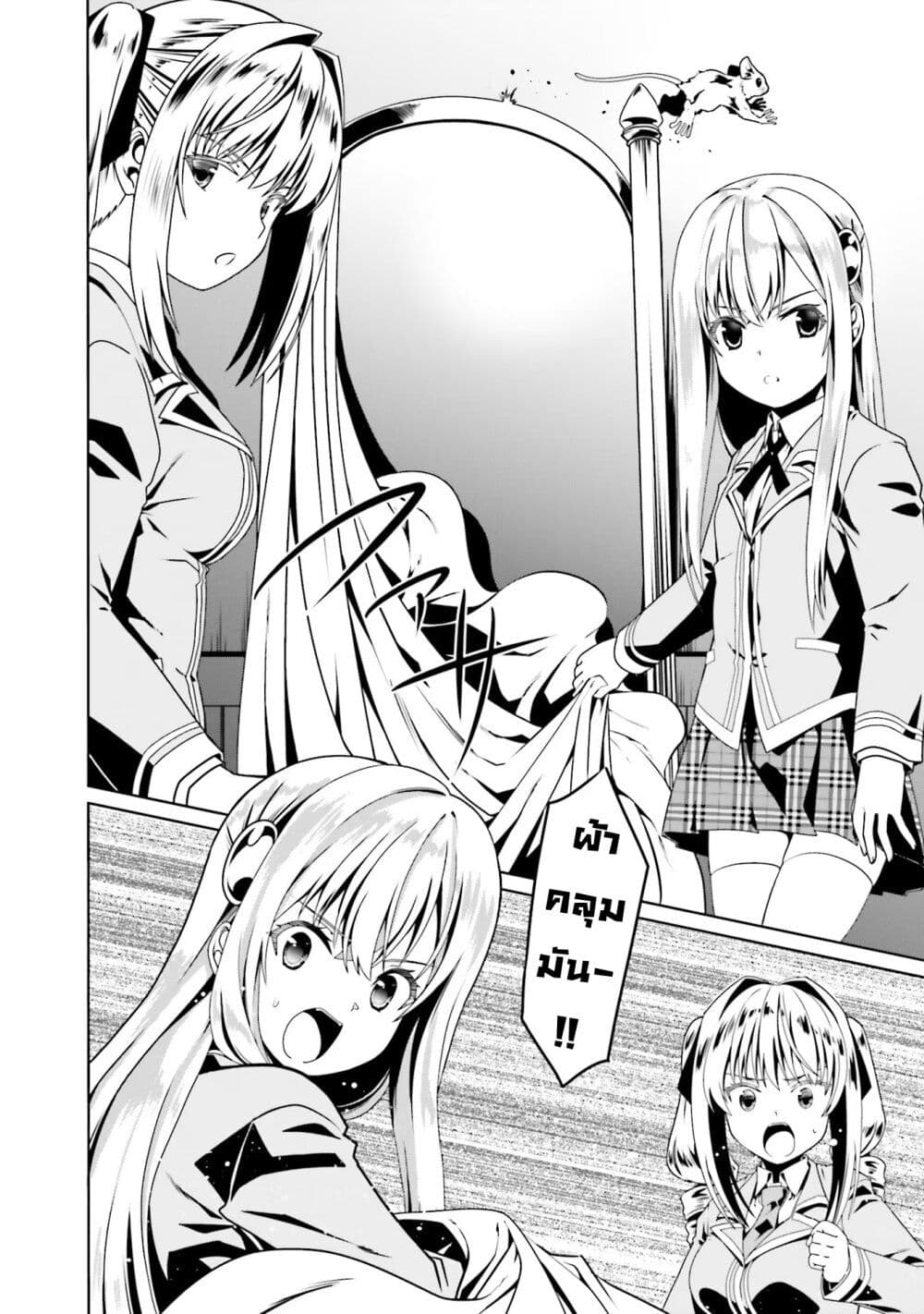 Douyara Watashi No Karada Wa Kanzen Muteki No You Desu Ne page 10