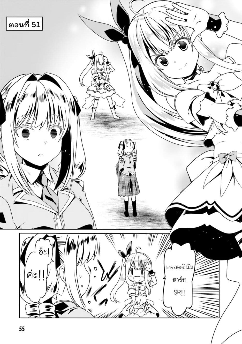 Douyara Watashi No Karada Wa Kanzen Muteki No You Desu Ne page 1