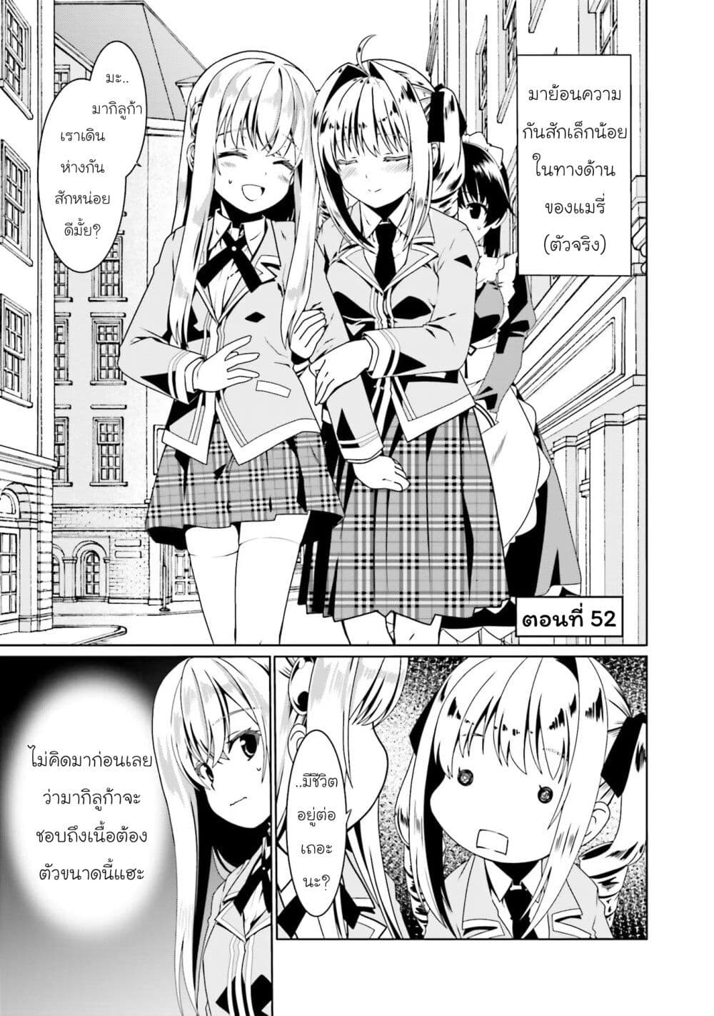Douyara Watashi No Karada Wa Kanzen Muteki No You Desu Ne page 1
