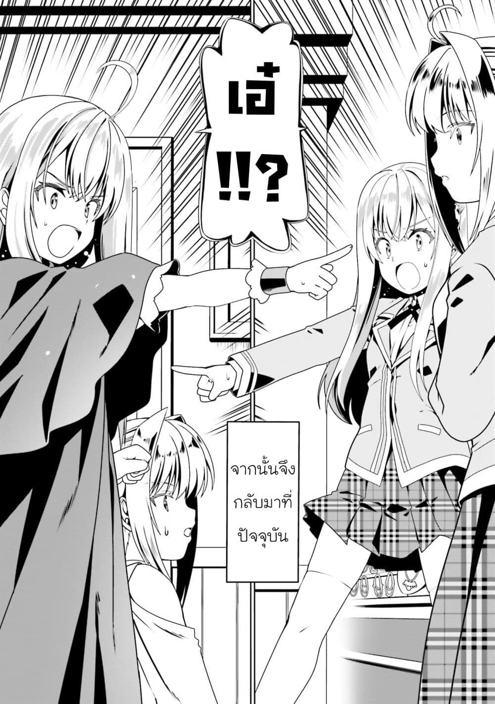 Douyara Watashi No Karada Wa Kanzen Muteki No You Desu Ne page 8