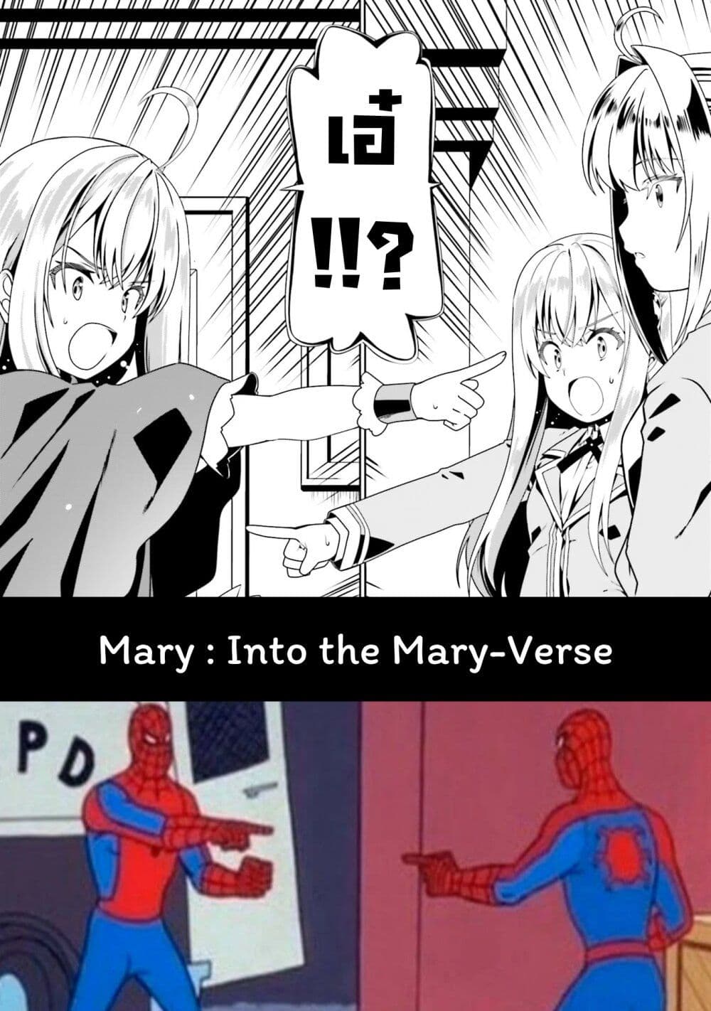 Douyara Watashi No Karada Wa Kanzen Muteki No You Desu Ne page 27