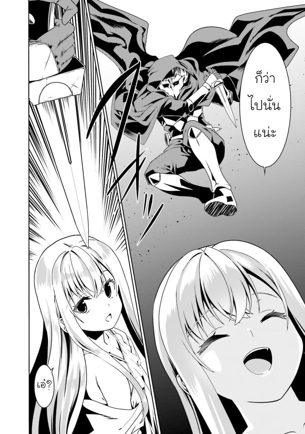 Douyara Watashi No Karada Wa Kanzen Muteki No You Desu Ne page 16