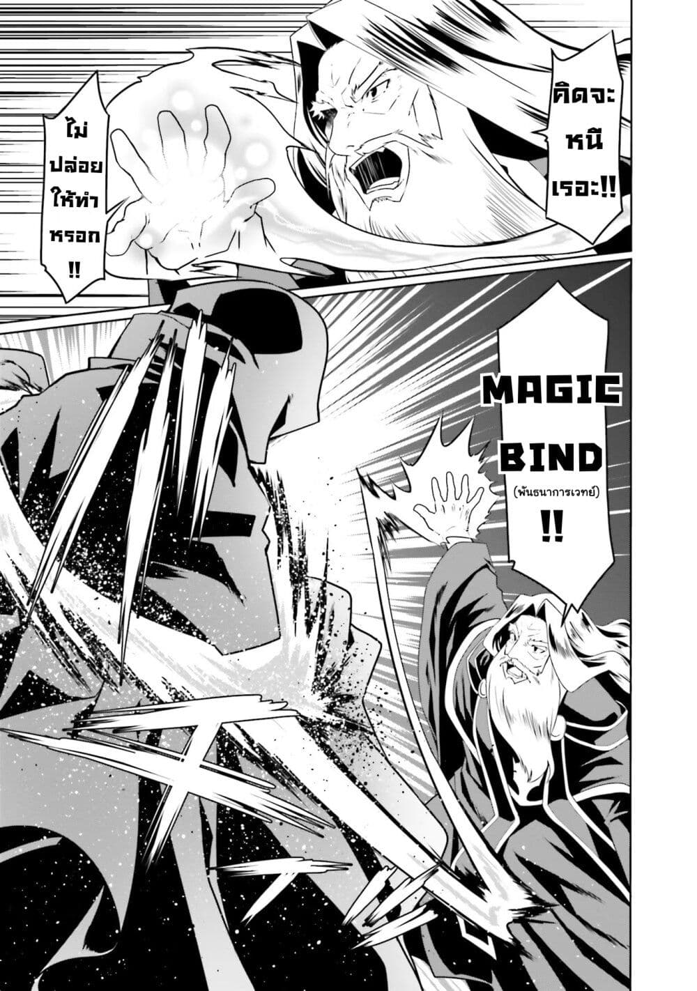 Douyara Watashi No Karada Wa Kanzen Muteki No You Desu Ne page 19