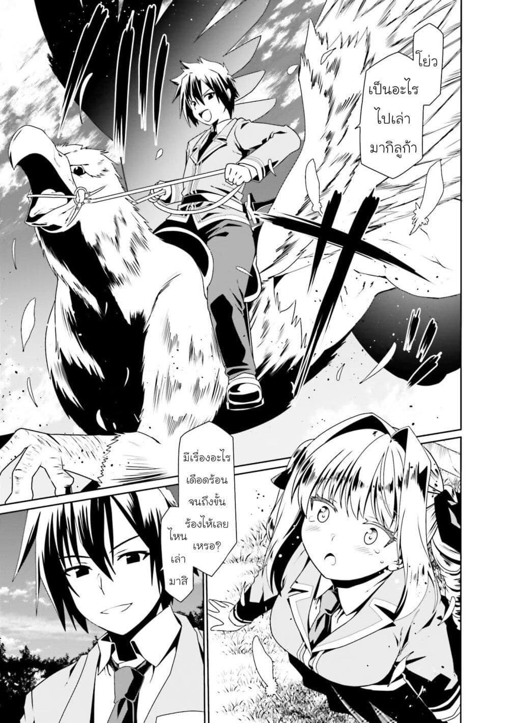 Douyara Watashi No Karada Wa Kanzen Muteki No You Desu Ne page 9