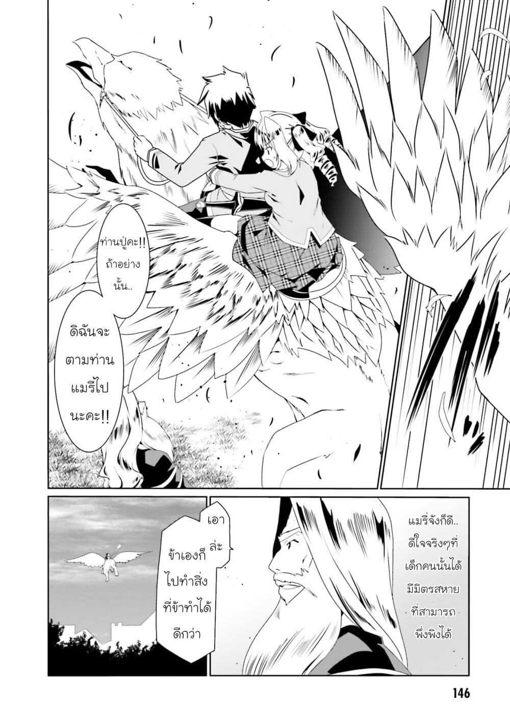 Douyara Watashi No Karada Wa Kanzen Muteki No You Desu Ne page 12