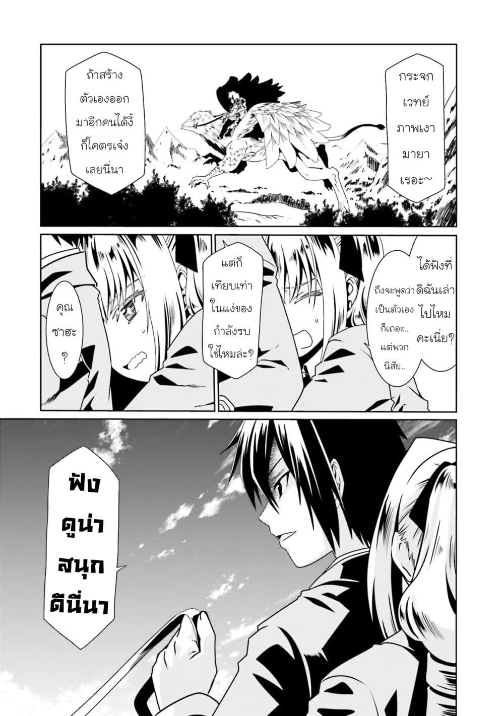 Douyara Watashi No Karada Wa Kanzen Muteki No You Desu Ne page 13