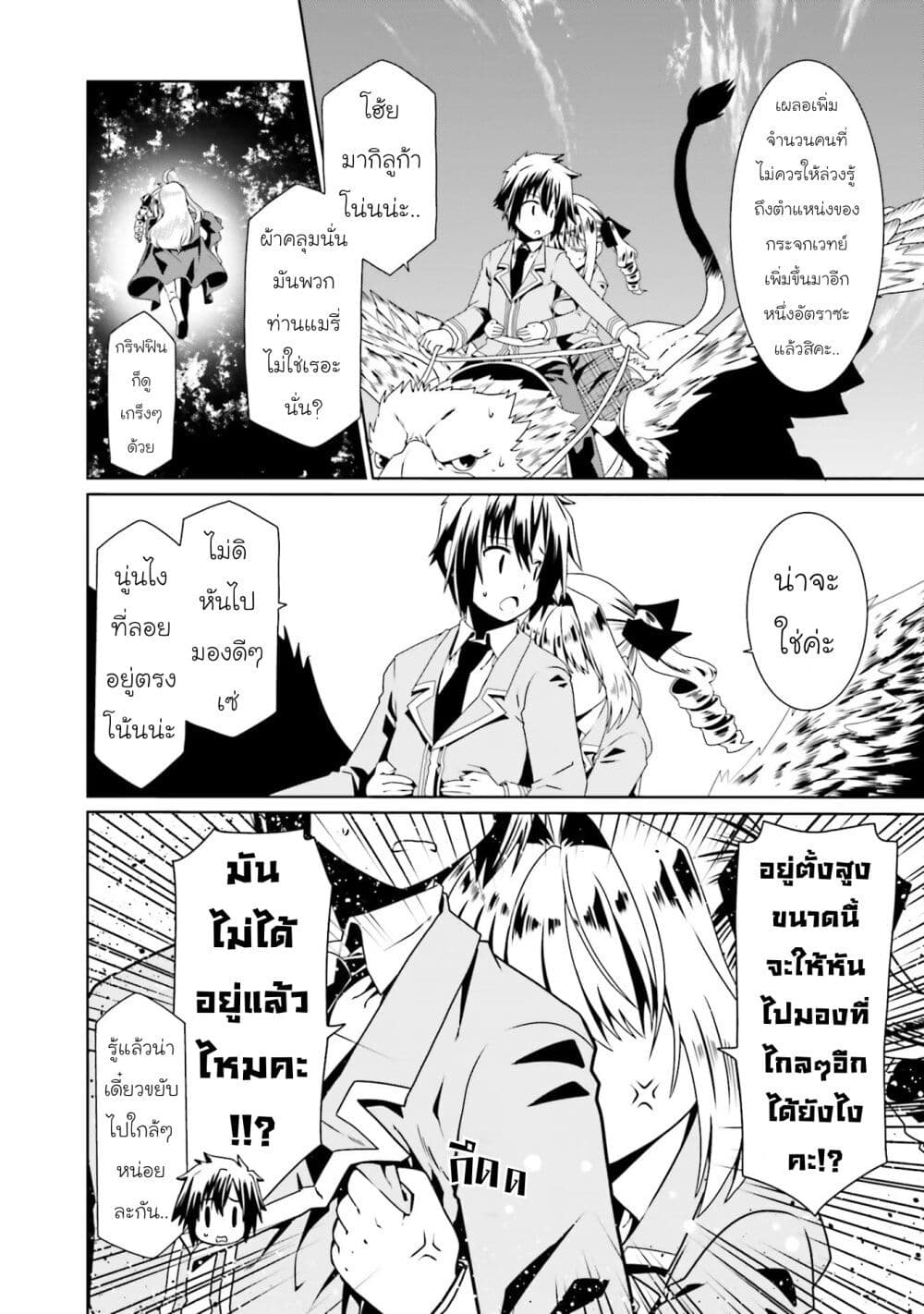 Douyara Watashi No Karada Wa Kanzen Muteki No You Desu Ne page 14