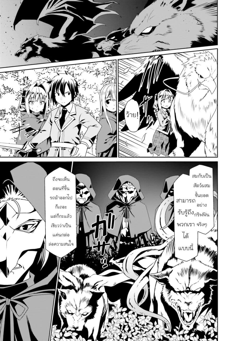Douyara Watashi No Karada Wa Kanzen Muteki No You Desu Ne page 17