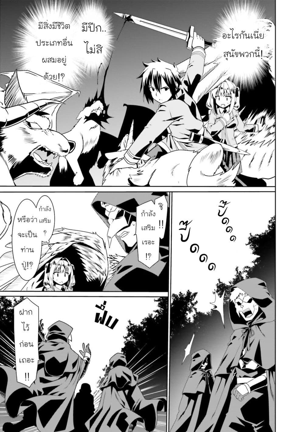 Douyara Watashi No Karada Wa Kanzen Muteki No You Desu Ne page 19