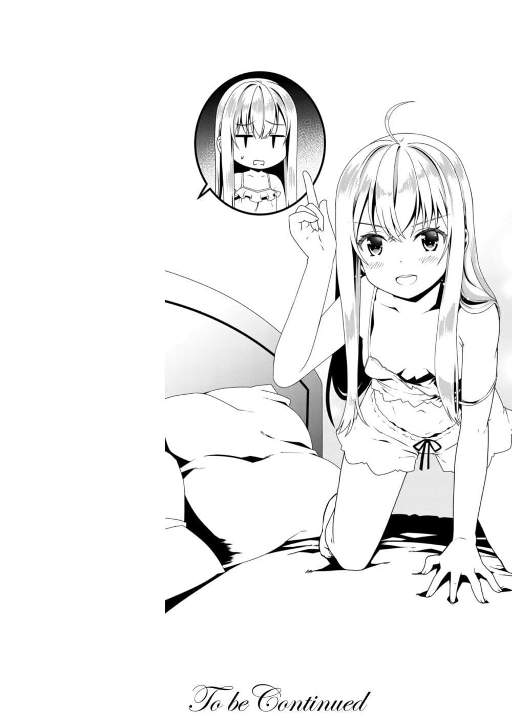 Douyara Watashi No Karada Wa Kanzen Muteki No You Desu Ne page 27