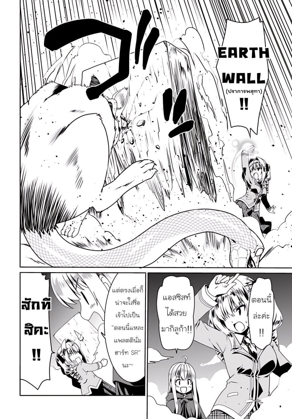 Douyara Watashi No Karada Wa Kanzen Muteki No You Desu Ne page 7