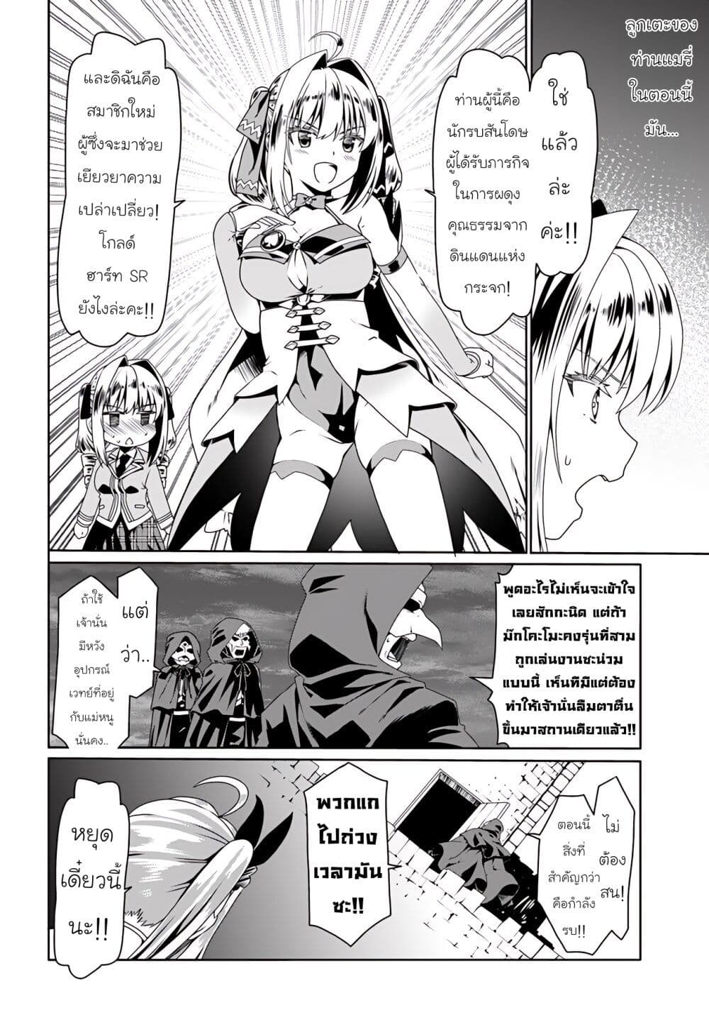 Douyara Watashi No Karada Wa Kanzen Muteki No You Desu Ne page 15