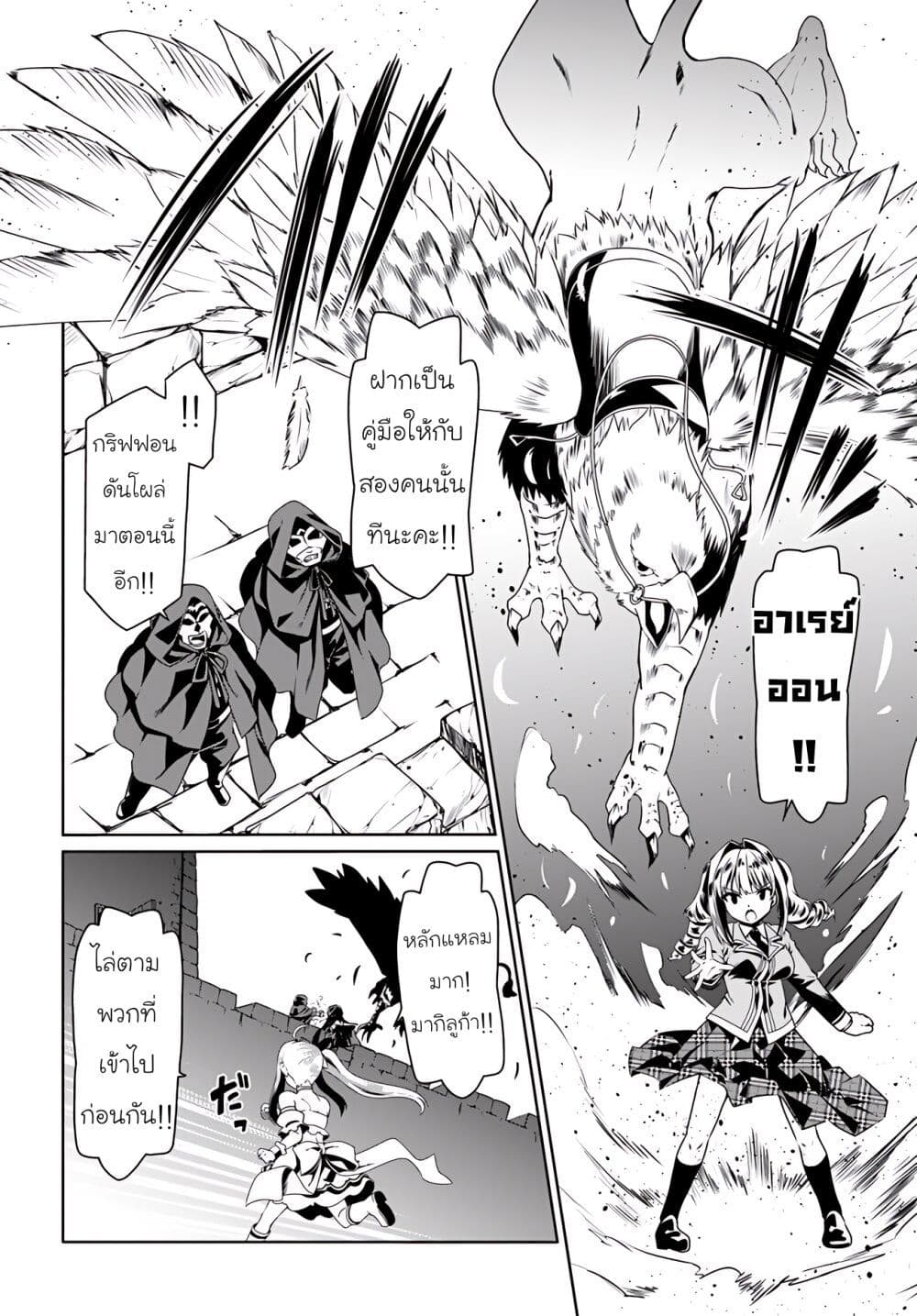 Douyara Watashi No Karada Wa Kanzen Muteki No You Desu Ne page 17
