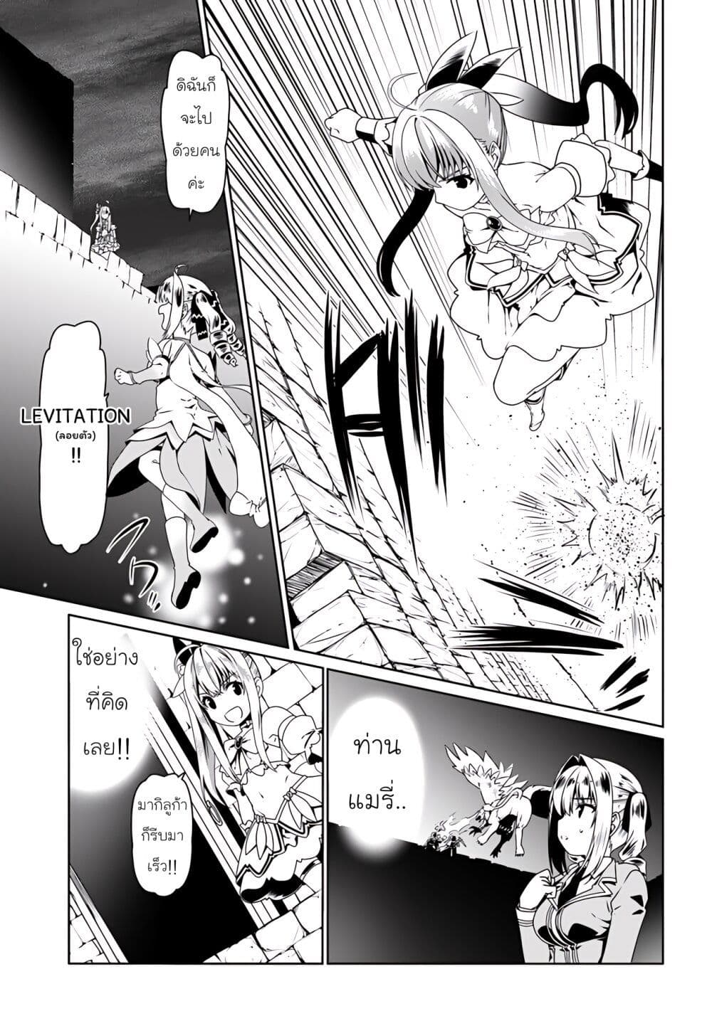 Douyara Watashi No Karada Wa Kanzen Muteki No You Desu Ne page 18
