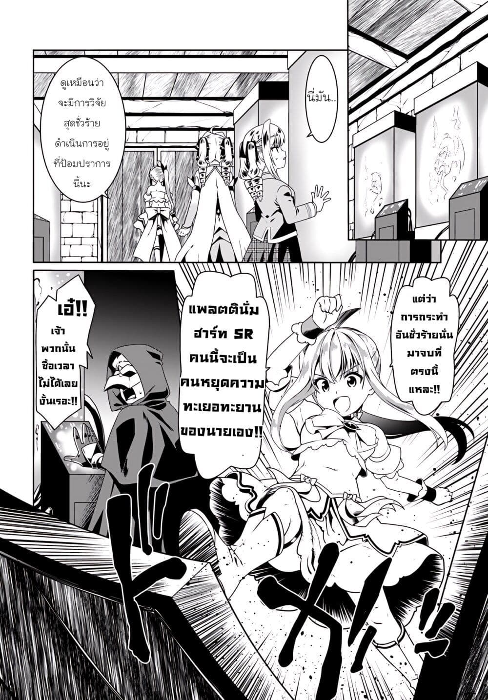 Douyara Watashi No Karada Wa Kanzen Muteki No You Desu Ne page 19