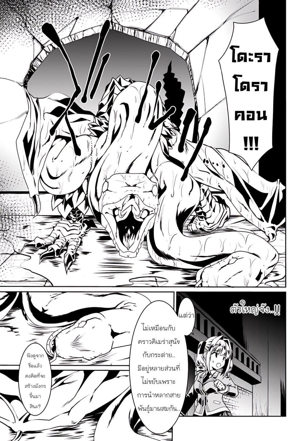 Douyara Watashi No Karada Wa Kanzen Muteki No You Desu Ne page 26