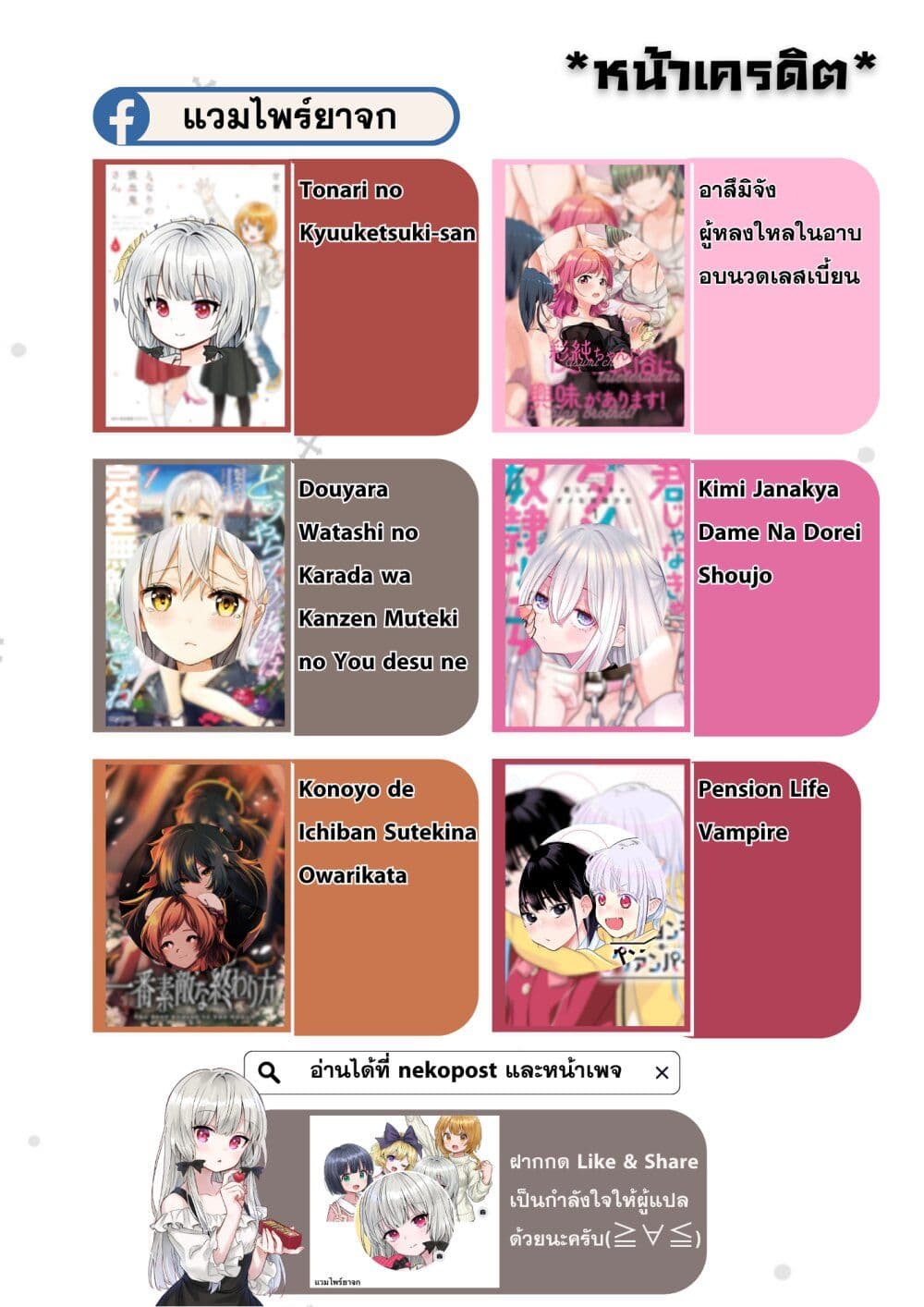 Douyara Watashi No Karada Wa Kanzen Muteki No You Desu Ne page 30