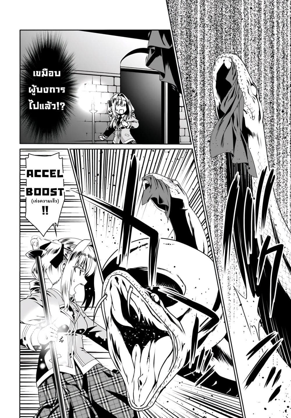 Douyara Watashi No Karada Wa Kanzen Muteki No You Desu Ne page 2