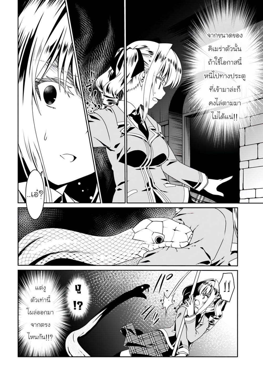 Douyara Watashi No Karada Wa Kanzen Muteki No You Desu Ne page 4
